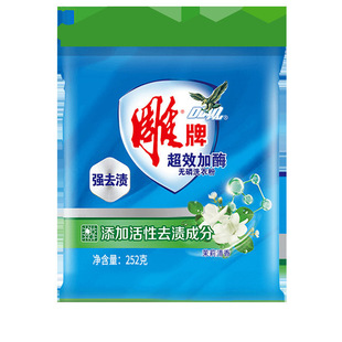 Diaopai Laundry Detergent 252g Small Bag with Enzyme Enhanced Stain Removal High Foam Fragrance Jasmine Fragrance Labor Insurance Welfare Delivery
