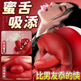 唇欢蜜舌跳蛋女用自慰器红唇舌舔蜜豆G乳房阴蒂震动棒情趣性用品