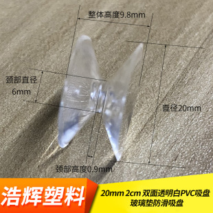20mm 2cm �p��͸����PVC���P  �����|�������P 20MM�p�沣�����P