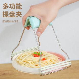 Anti-scald Bowl clip kitchen clip artifact non-slip bowl clip plate steaming dish tray dish tray stainless steel