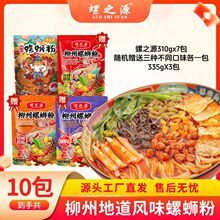 ��֮Դ������·��310g*7�����S�Cٛ�����N��ͬ��ζ��1��