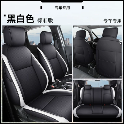 New car Skoda Jingrui full leather car cushion for four seasons (Universal seat cover) - black-and-white-standard-version-note-the-model-year
