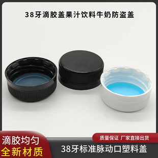 ����38mm�}���w��ɫ���ƿ�w���Ϸ��I�w���z�w��֭���ţ�̷��I�w