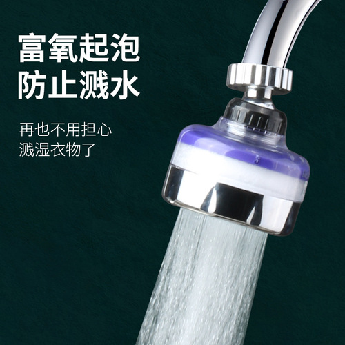 Kitchen filter water purifier splash head faucet bubbler transparent PP cotton dechlorination faucet dishwasher magic spray