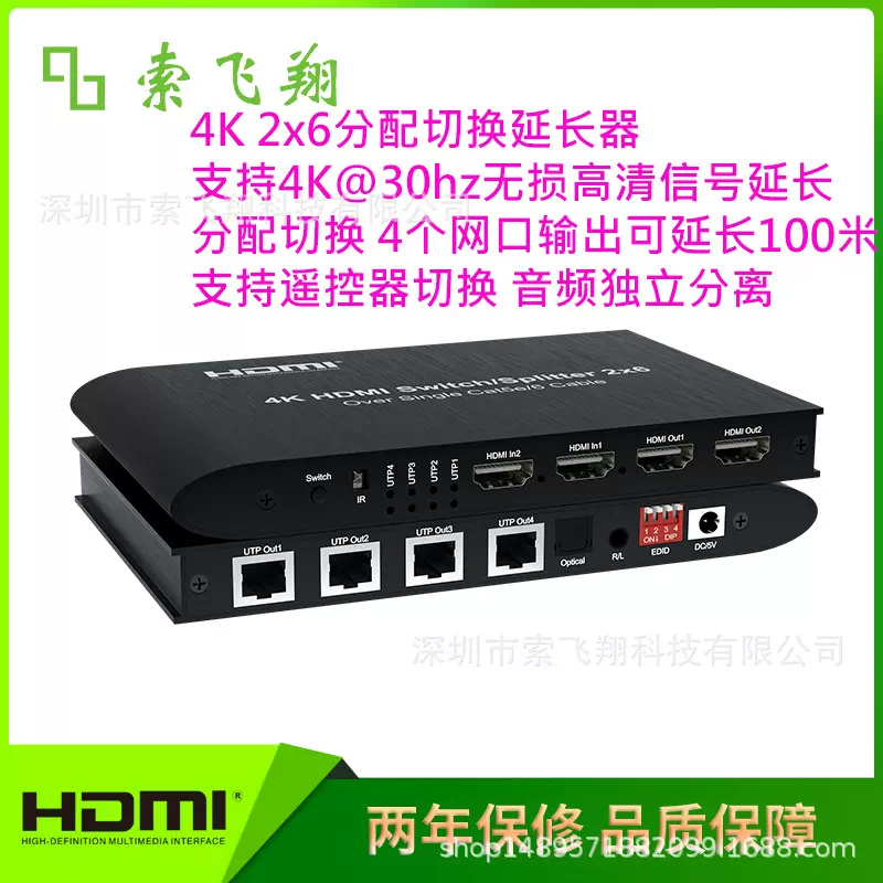 工厂批发4KHDMI Splitter Extender 2x6HDMI分配器延长器二进六出
