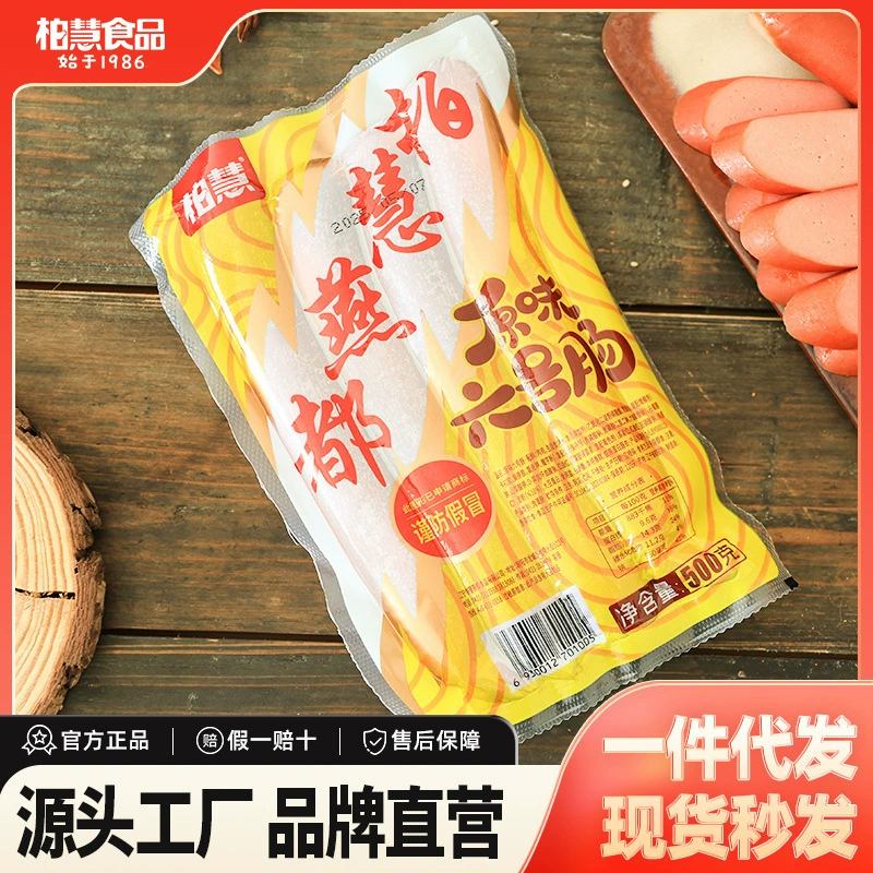 Baihui Food Оригинальная колбаса № 6 500 г Северо-Восточная специальная колбаса Колбаса для хот-догов Специальная хрустящая колбаса