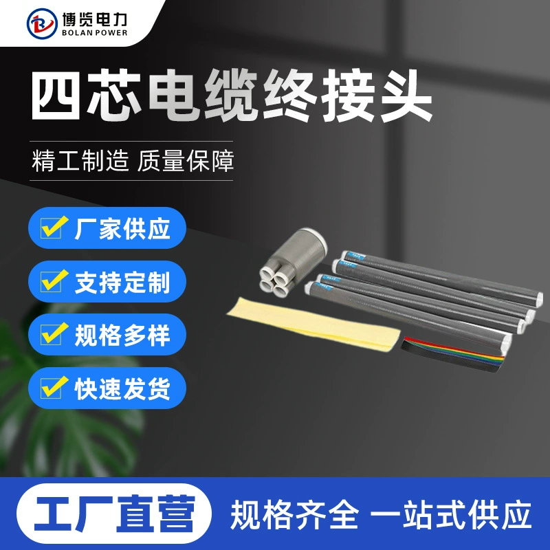 1КВ низковольтный кабельный наконечник четырехжильный концевой соединитель кабеля силиконовая резина аксессуары для холодного термоусадочного кабеля изоляционный рукав