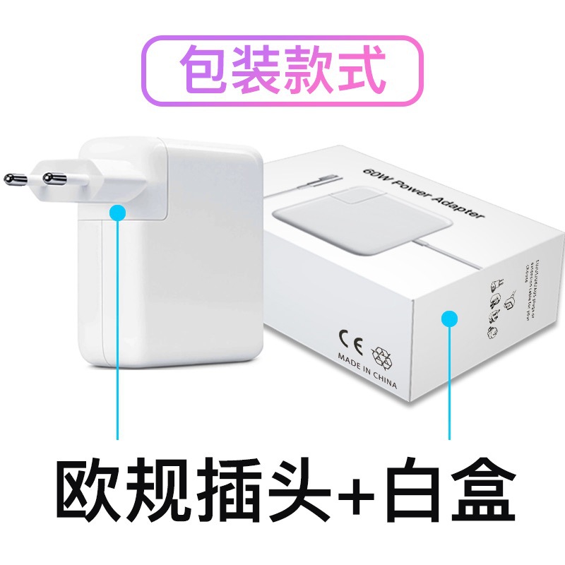 アップルのノートの充電器を適用します。