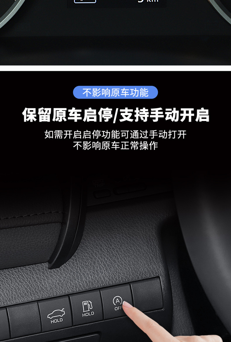 Applicable to Toyota Lei Ling Corolla Camry Weifeng Landa Rui Ling Fang Wei Sa Rong Fang Automatic Start-Stop Shutter