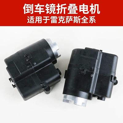 Suitable for Lexus Rear mirror/rearview mirror assembly