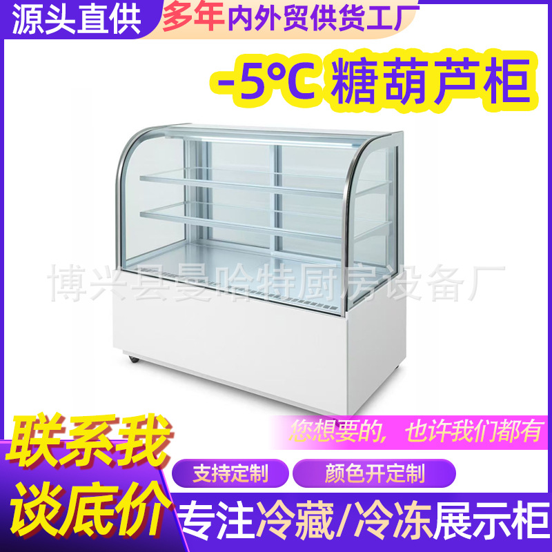 Commercial Air-Cooled Frost-Free Refrigerated Cabinet Candied Hawthorn Cabinet Rock Sugar Hawthorn Display Cabinet Old Beijing Candied Hawthorn Cabinet