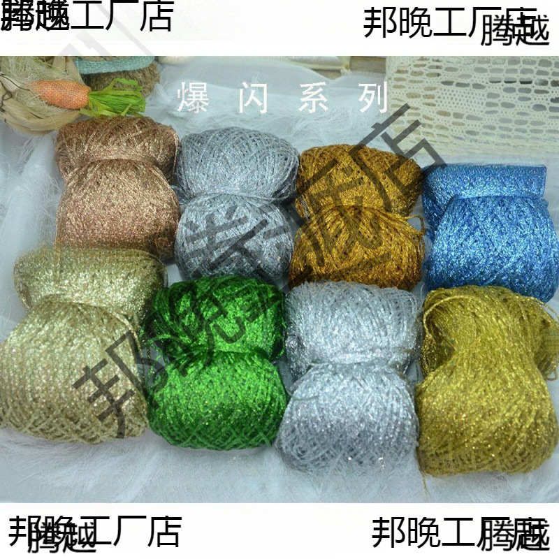 纱熊爆暴力网空心包钩丝线毛线金丝镭射闪线幻彩闪纱空心线红