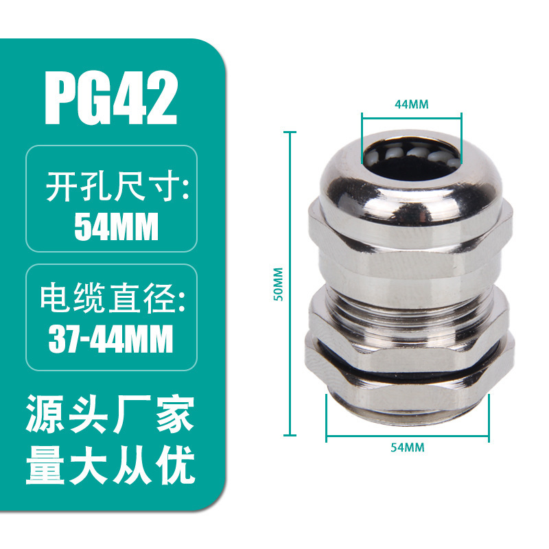 黄銅ニッケルメッキ防水ケーブル継手グランドヘッドIP68葛金属M/PGメートル外ねじ充填カード固定|undefined