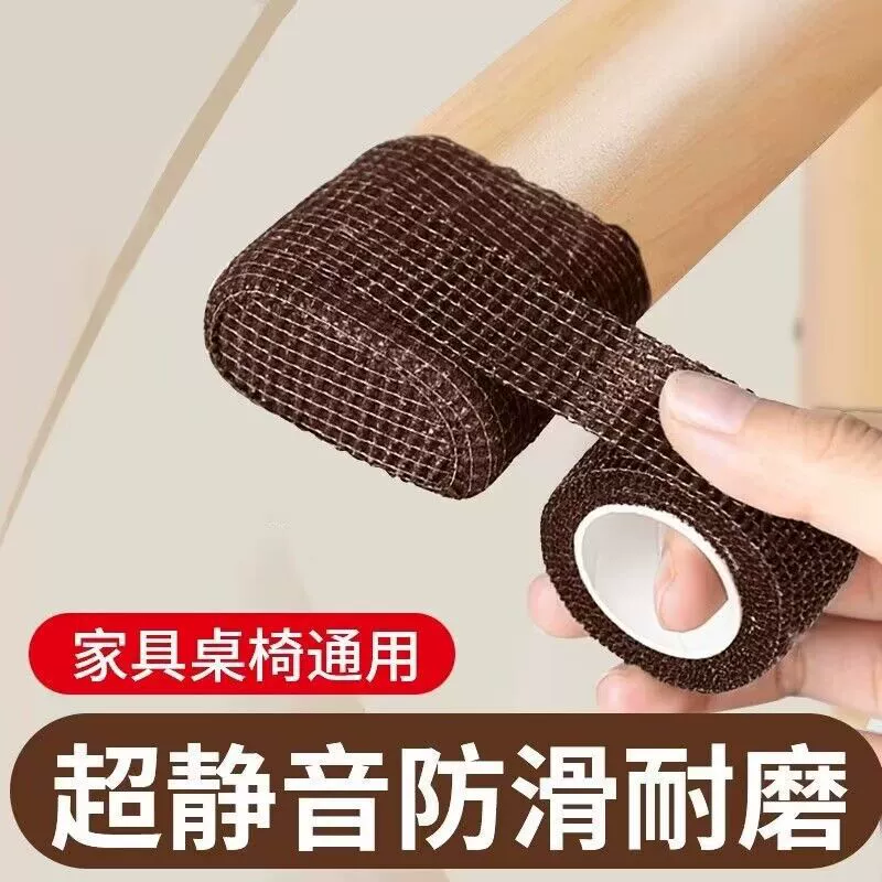 Оптовая продажа, самоклеящаяся повязка на лодыжку, противоизносная многофункциональная лента для ног, износостойкая бесшумная противоскользящая крышка для ног дивана и стула