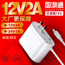 12v2a电源适配器3C认证24v1a中规CQC认证按摩器筋膜枪电源适配器