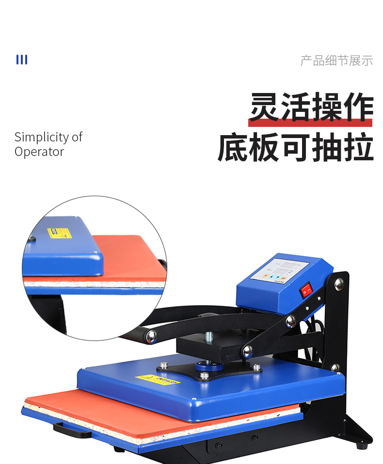 10-抽拉式烫画机_009.png