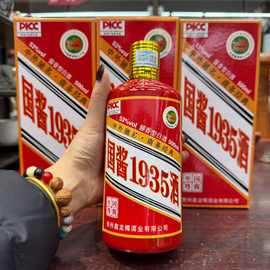 国酱1935贵州茅台镇白酒纯粮酿造 53度酱香型白酒 白酒批发整箱