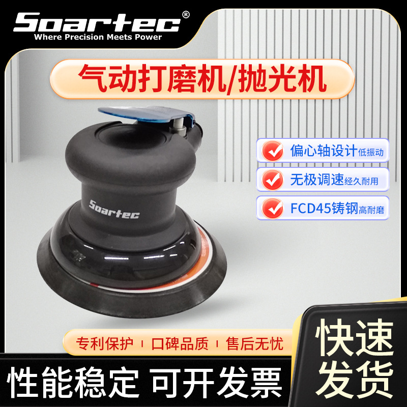 厂家直销气车美容工具气动磨研机抛光机5英寸偏心轴设计不吸尘
