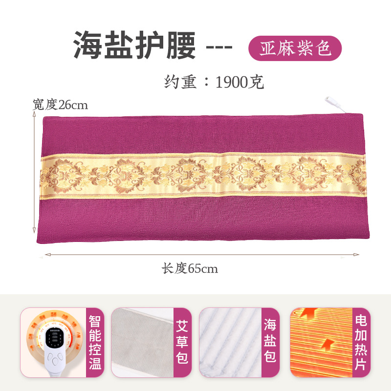 [nine-speed temperature control timer] purple webbing plus size - sea salt hot compress bag