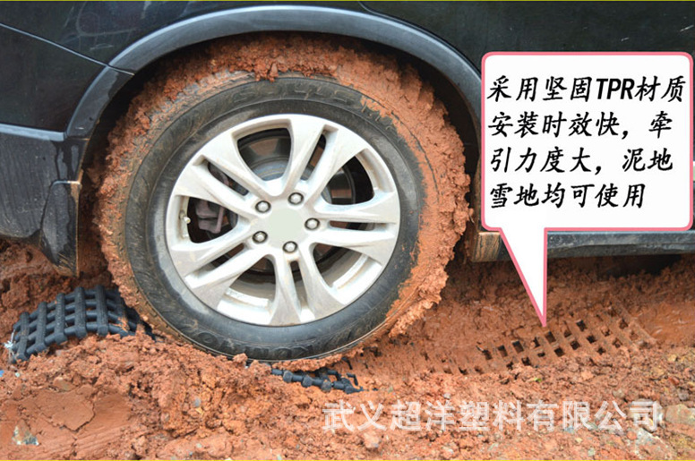 Cross-Border Supply of Car Tire Anti-Slip Mats, Outdoor Snow Tracks, Emergency Rescue Anti-Skid Chains, Factory Wholesale