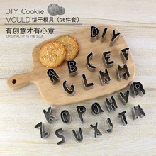 不銹鋼英文字母模具26個字母印模蔬果切模曲奇餅干模具烘焙工具