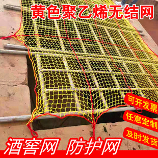 Wine Cellar Net, Pool Safety Net, Protective Net, Winery Pool Fermentation Protective Nylon Wine Cellar Pool Protective Net