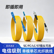 ���w������Ʒ��ģ���L��SC/LC/FC/ST���^�C��ͨӍ����β�w���w