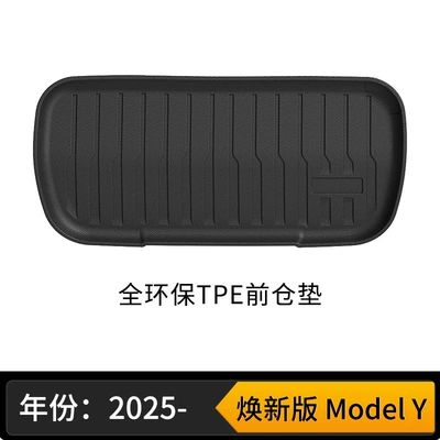 Anti-Fouling, Easy to Wipe, Trunk | Universal Foot Pad - new-model-y-front-compartment-mat
