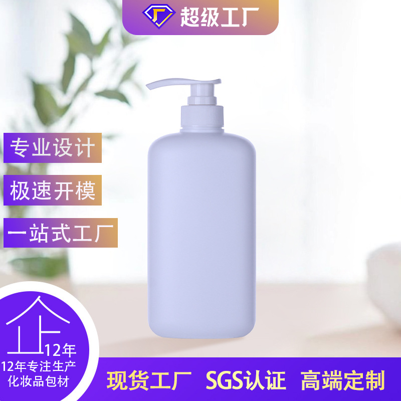 批发750ml儿童洗发水瓶沐浴露瓶洗手液按压塑料瓶护发素pe瓶
