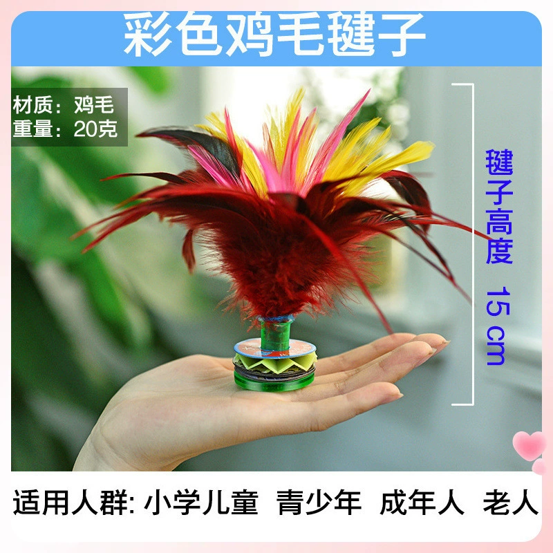 Sports outdoors Colorful chicken feather shuttlecock rubber band shuttlecock Colorful goose feather shuttlecock adult large shuttlecock