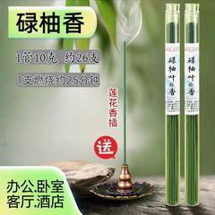 正宗天然碌柚叶线香传统古法原木原叶香味室内客厅持久净化香薰