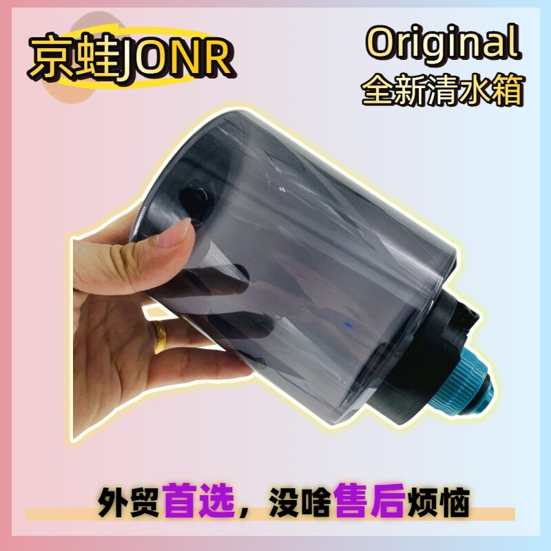 Jingwa Jonr Ed12/Ed12 Pro Floor Cleaning Machine After-Sales Parts: Clean Water Tank, Water Storage Bucket, Water Storage Accessories