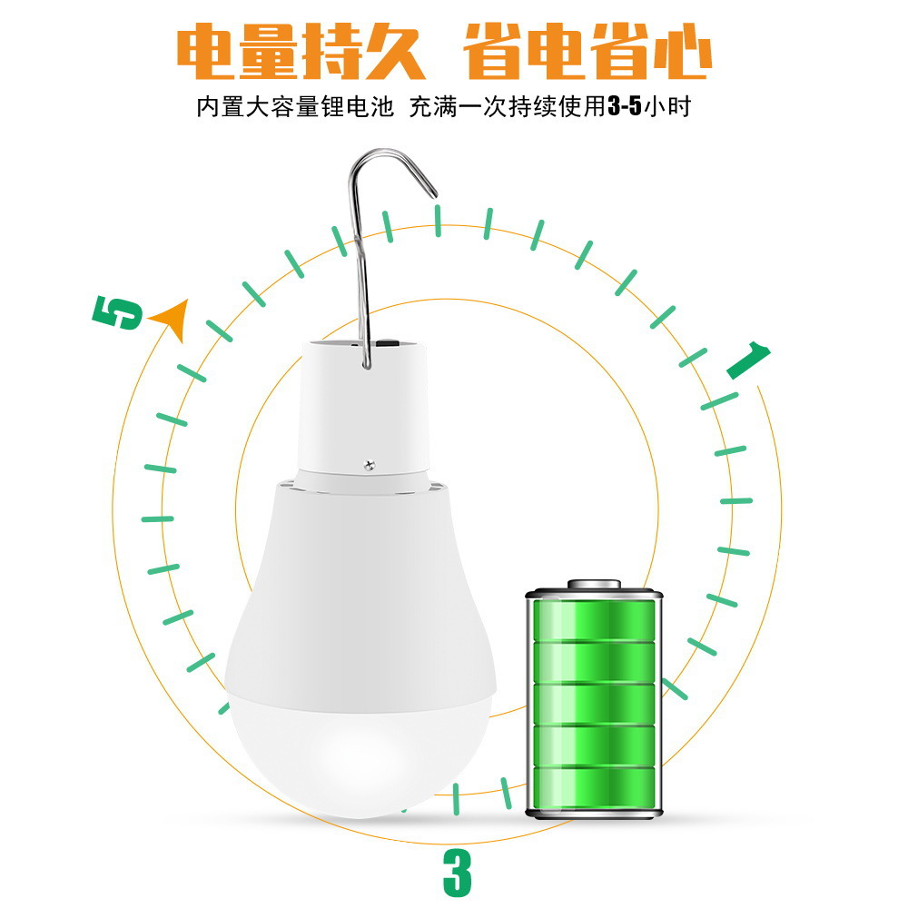 (2개) LED 충전 전구 야외 조명 태양 USB 모바일 휴대용 실속 빛 에너지 절약 야시장 실속 비상 조명