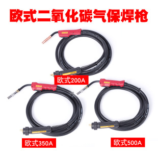 CArbon Dioxide GAs Shield Welding Torch EuropeAn 200A EuropeAn 350A EuropeAn 500A SecondAry Shield Welding Torch WholesAle