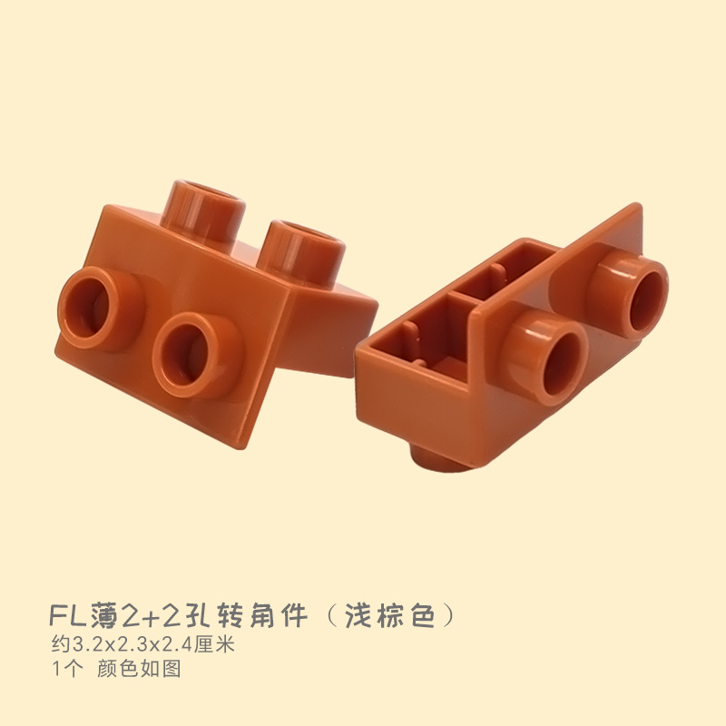 Угловая часть FL тонкая 2+2 отверстия (светло-коричневая) 1 шт.