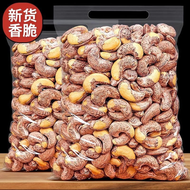 代件臨安180大粒紫皮腰果は缶卸売り腰果塩グラタン味ナッツ間食ベトナムを含む|undefined