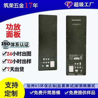 深圳厂家音响喇叭网罩音箱后背板铝面板五金冲压件屏蔽罩加工包邮