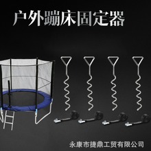 户外大型蹦蹦床固定螺旋地钉栓狗钉宠物固定桩野营固定器帐篷地钉