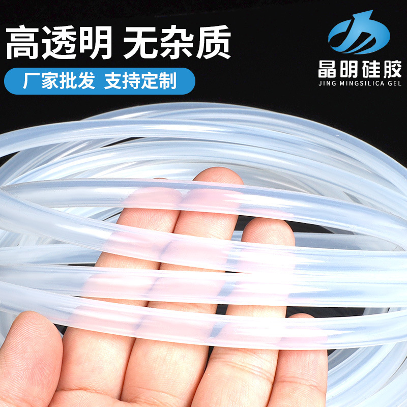 Transparent Silicone Tube Protective Sleeve Water Dispenser Coffee Machine Silicone Water Pipe Silicone Trachea Catheter Straw Hose