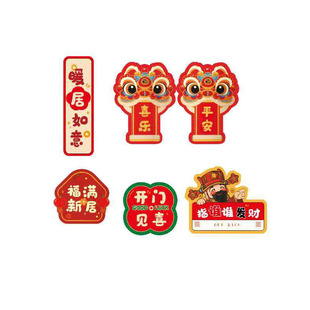 Wholesale Refrigerator Magnet Year of the Snake Kt Cat Crayon Shin-Chan Couplet Living Room Door Stickers Lion Awakening Soft Glue Magnetic Stickers