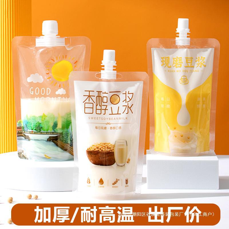 豆浆袋一次性自立吸嘴袋饮料液体包装袋分装奶茶酸梅汤打包袋