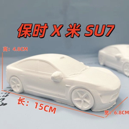 ����3d������֬��ɫ�Ĵ��й���ʯ�೵ģ����Ʒ���㴴����ɫ