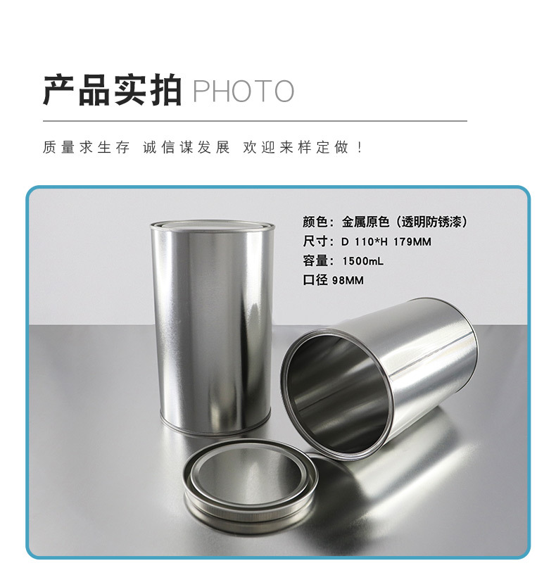 8-厂家供应马口铁罐 1L化工油漆罐 油漆胶水化工圆罐.jp