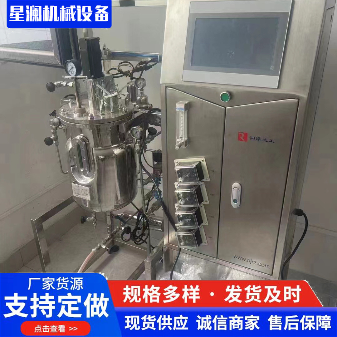 现货供应二手发酵罐单联多联全自动实验型不锈钢高效节能无菌