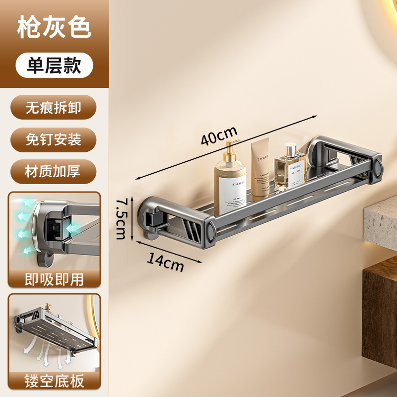 吸盤バスルーム収納ラックパンチフリー浴室壁掛け浴室洗面台トイレトイレ収納ラック|undefined
