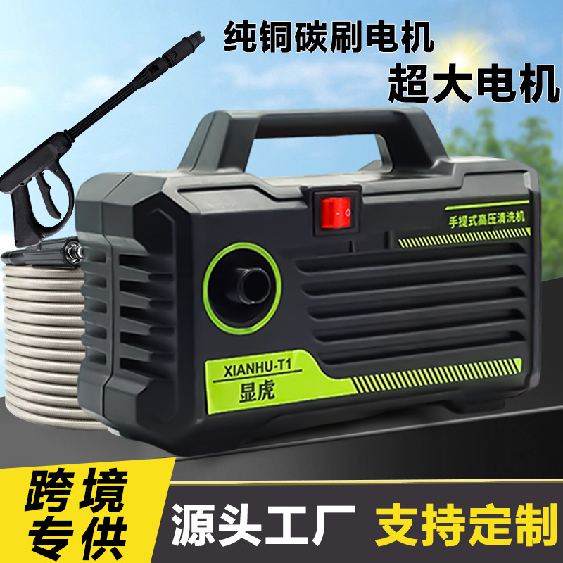 跨境家用高压洗车机220v3000瓦大功率全包裹防水设计清洗机