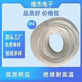 厂家出售硅树脂玻璃纤维套管 白色玻纤套管 黑色纤维管等 价格实