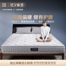 星夕床墊健脊之星獨立彈簧十大名牌席夢思家用護脊經濟型硬墊子