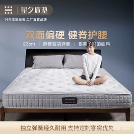 乳胶弹簧床垫;功能床垫;床垫、席梦思
