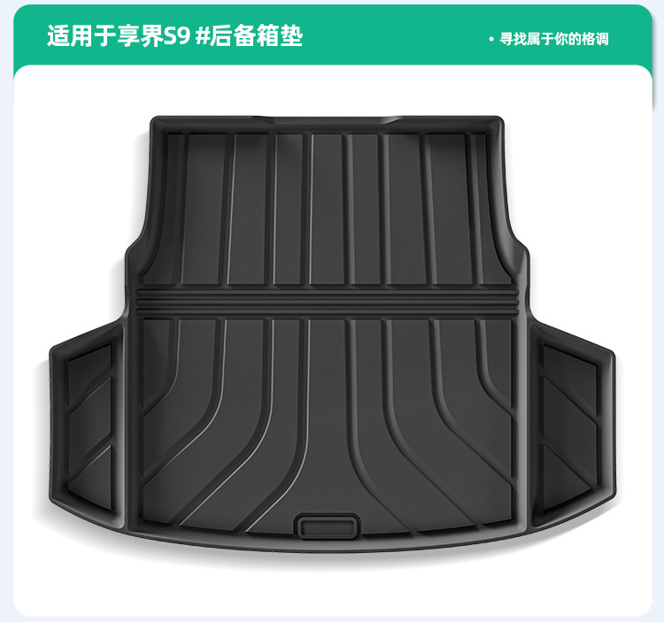 TPE Car Floor Mats for Xiangjie S9/S9T 2024-2026